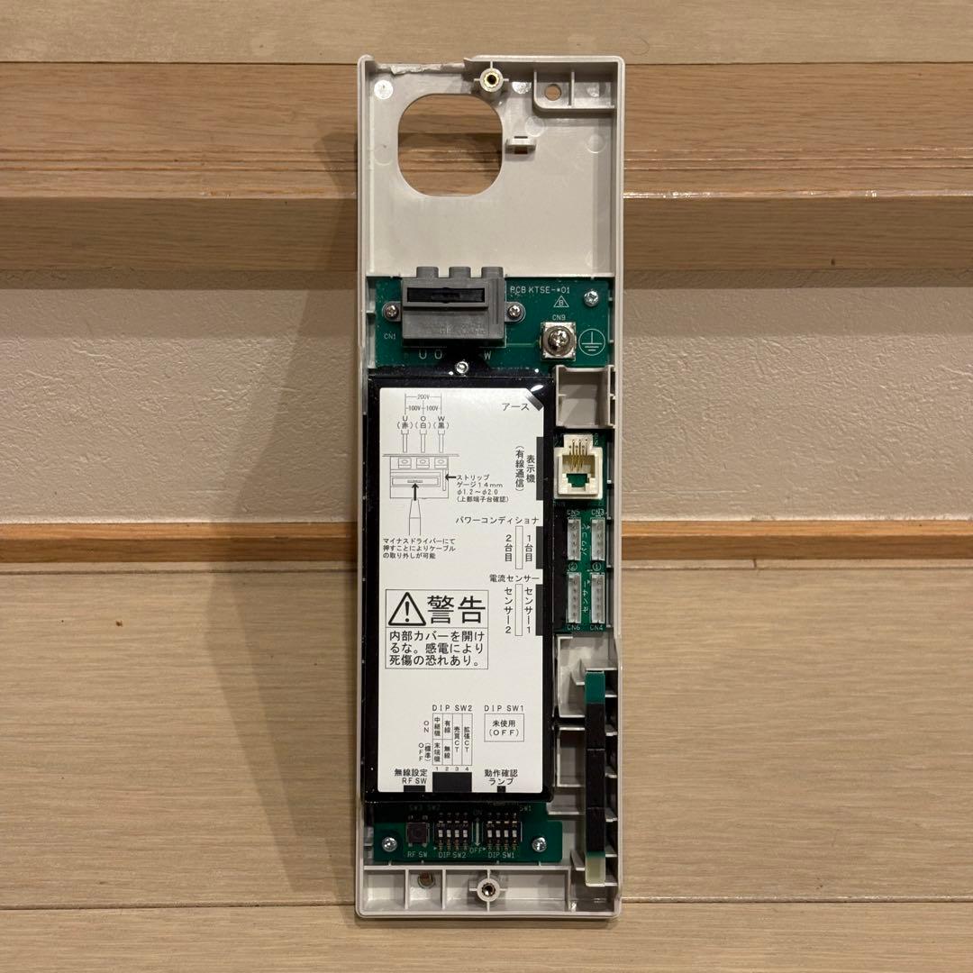 京セラ エコノナビット モニター PMD47C-R 送信機 PMD47C-T