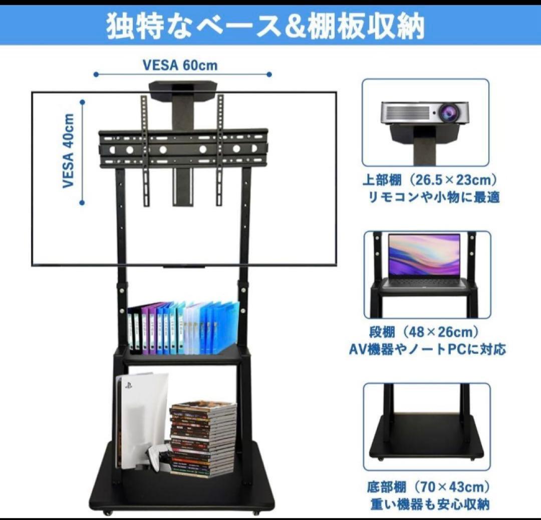 テレビスタンド ハイタイプ 32~75インチ キャスター付 テレビ台