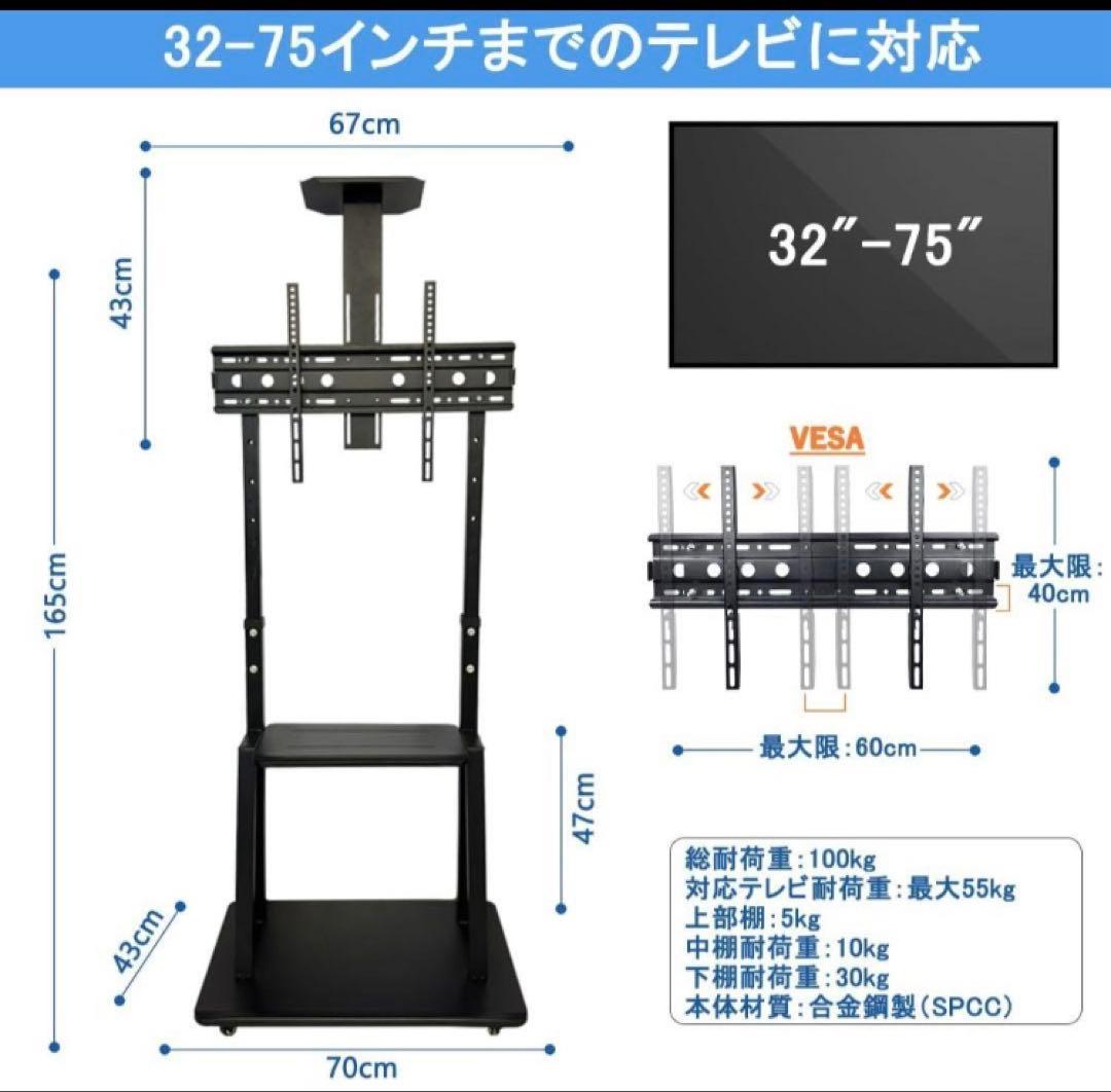 テレビスタンド ハイタイプ 32~75インチ キャスター付 テレビ台