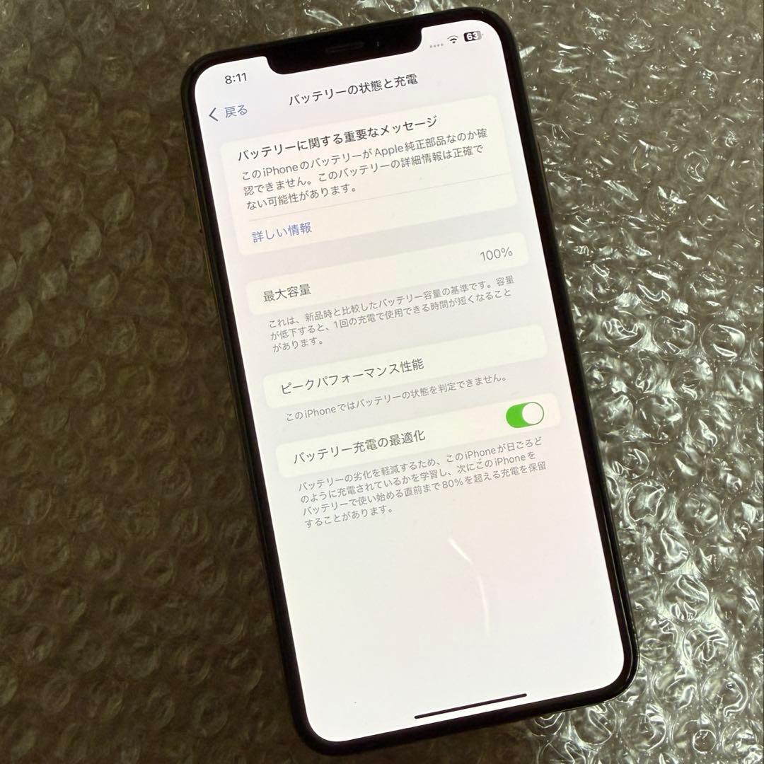 iPhone Xs Max ゴールド 256GB SIMフリー