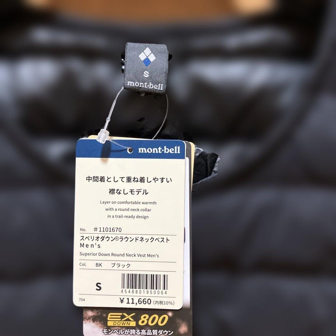 モンベルスペリオダウンベストＳ