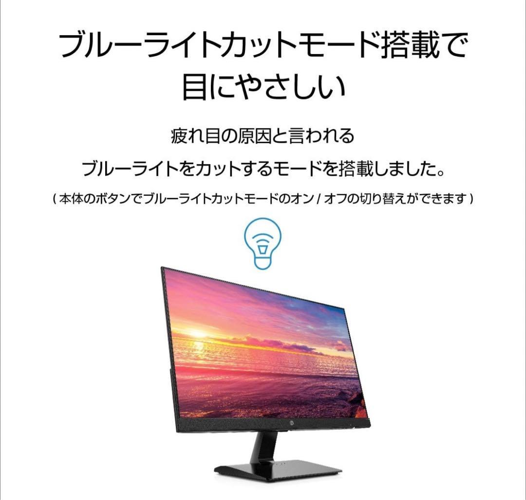 HP モニター 23.8インチ ディスプレイ （型番：3WL46AA#ABJ）