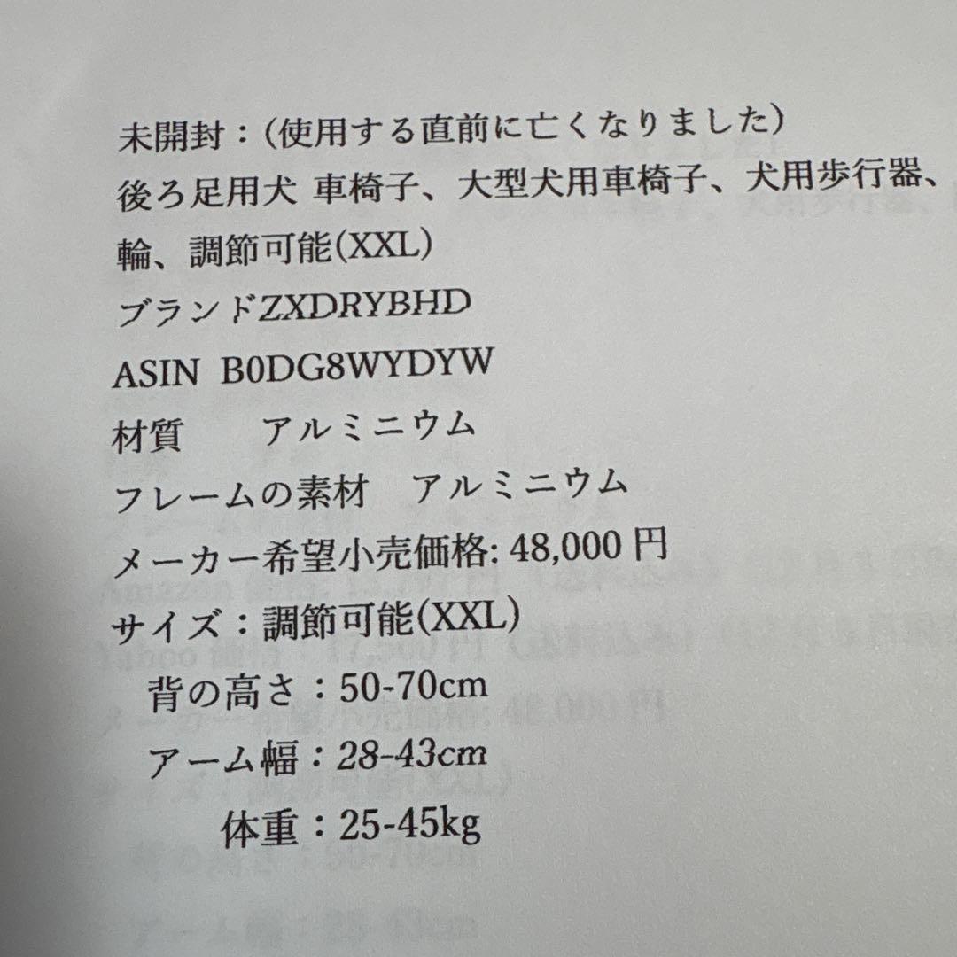 ペット用車椅子 アルミ製 調節可能
