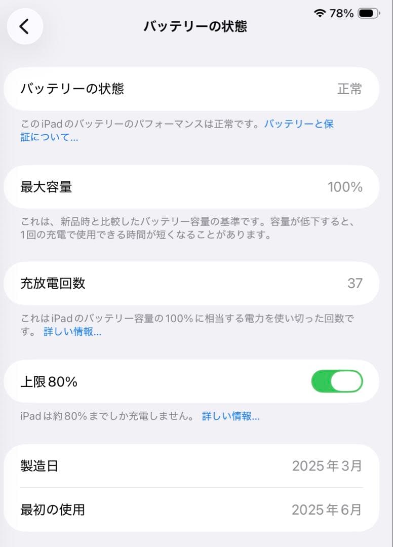iPad Air M3 256GB Wi-Fiモデル　ブルー