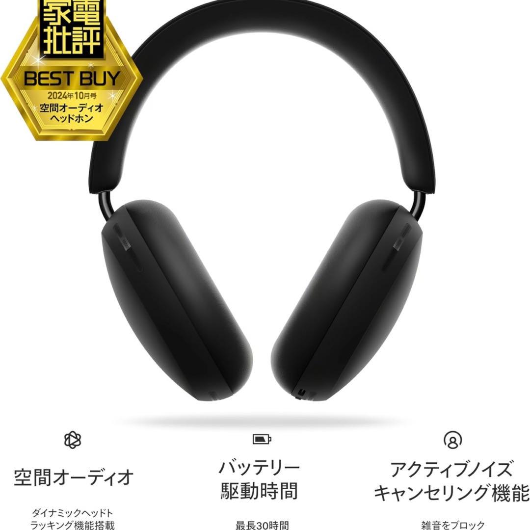 【未使用】SONOS Ace 完全ワイヤレス ノイズキャンセリングヘッドホン