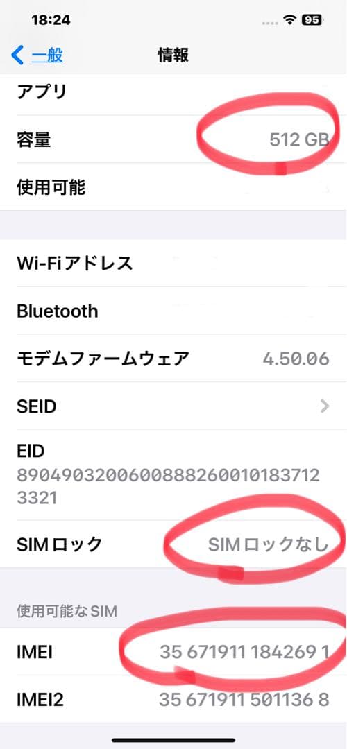 【電池新品】iPhone12 Pro Max パシフィックブルー 512GB