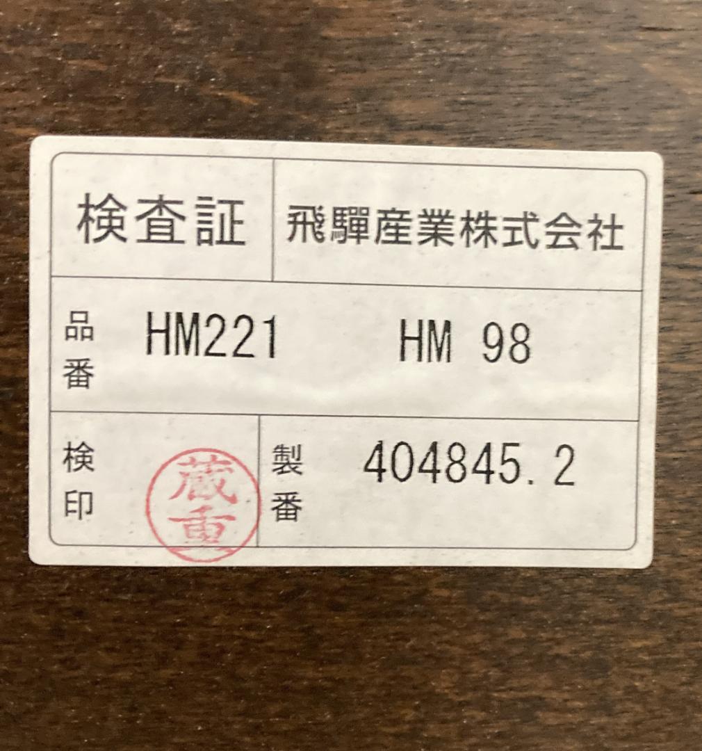 北海道民芸家具　飛騨産業　３人掛けソファ　セパレート