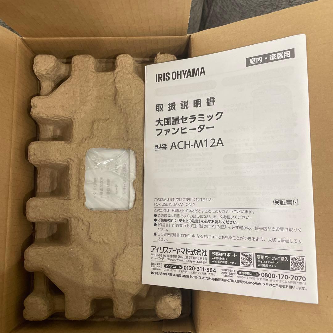 アイリス オーヤマ 大風量セラミックファンヒーター