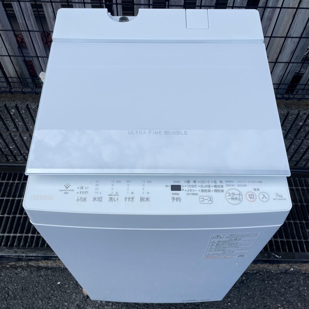 東芝2023年製7㎏全自動洗濯機 ZABOON ウルトラファインバブル極美品