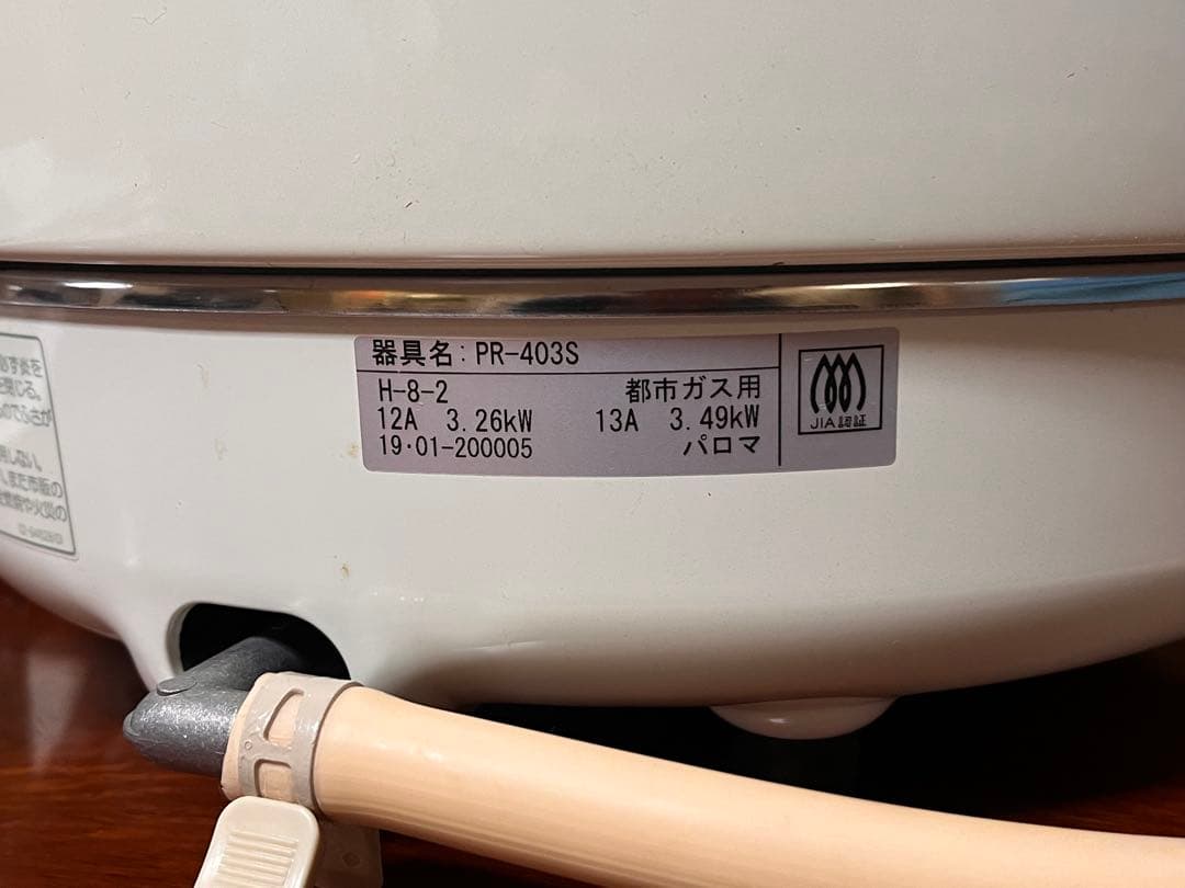 Paloma 炊飯器 ホワイト