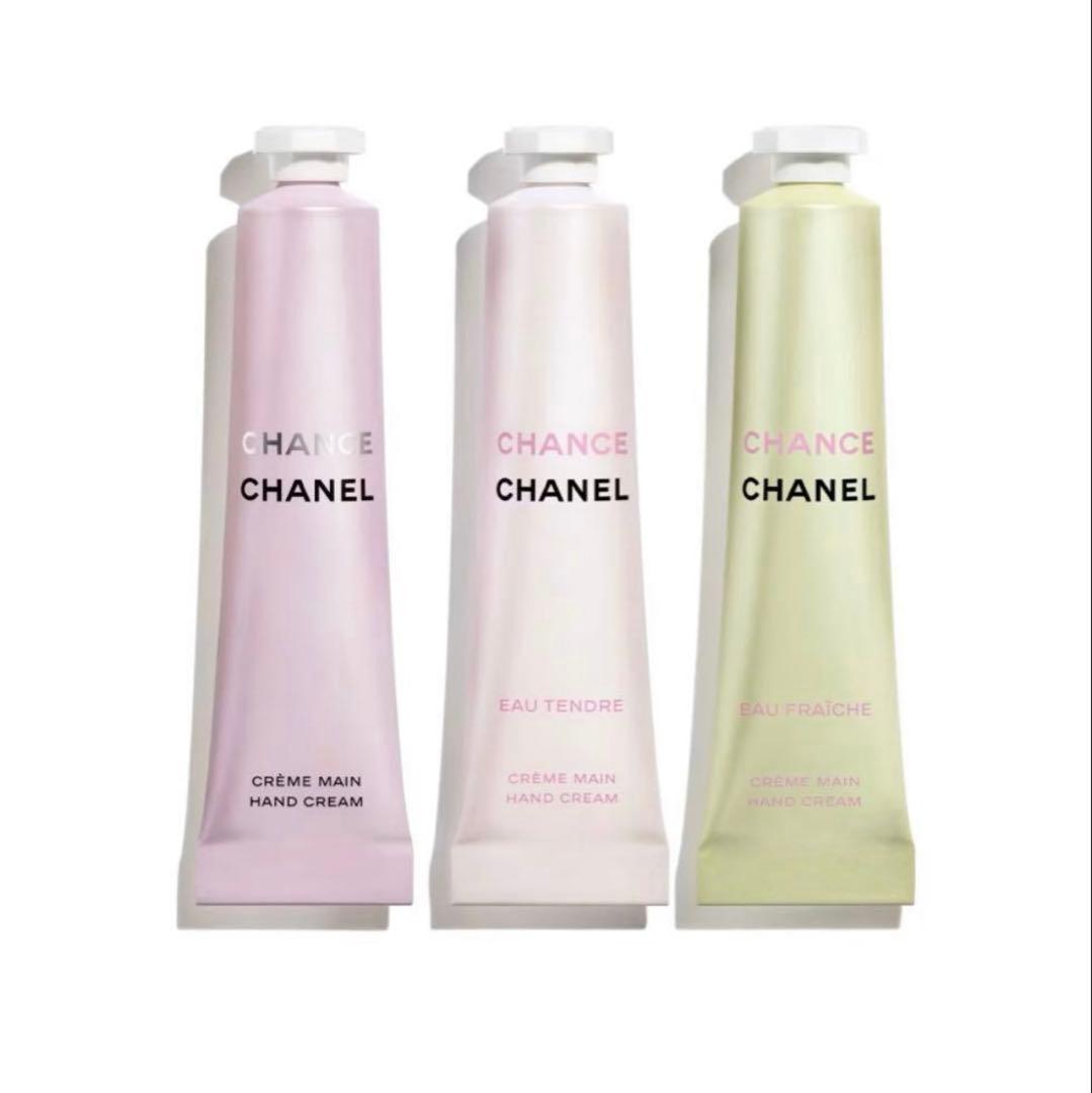 CHANEL チャンス ハンドクリーム 3本セット　新品未使用