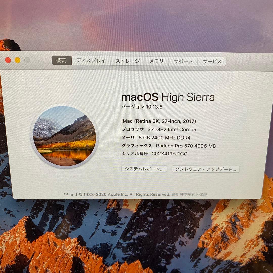 【画面フィルム取らずに使用】iMac 27インチ