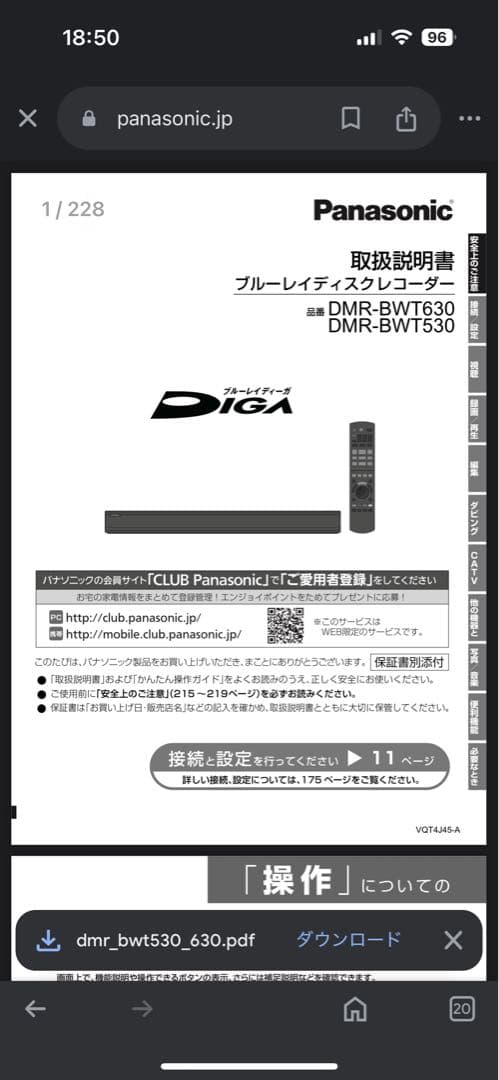 Panasonic DMR-BWT530 Blu-rayレコーダー