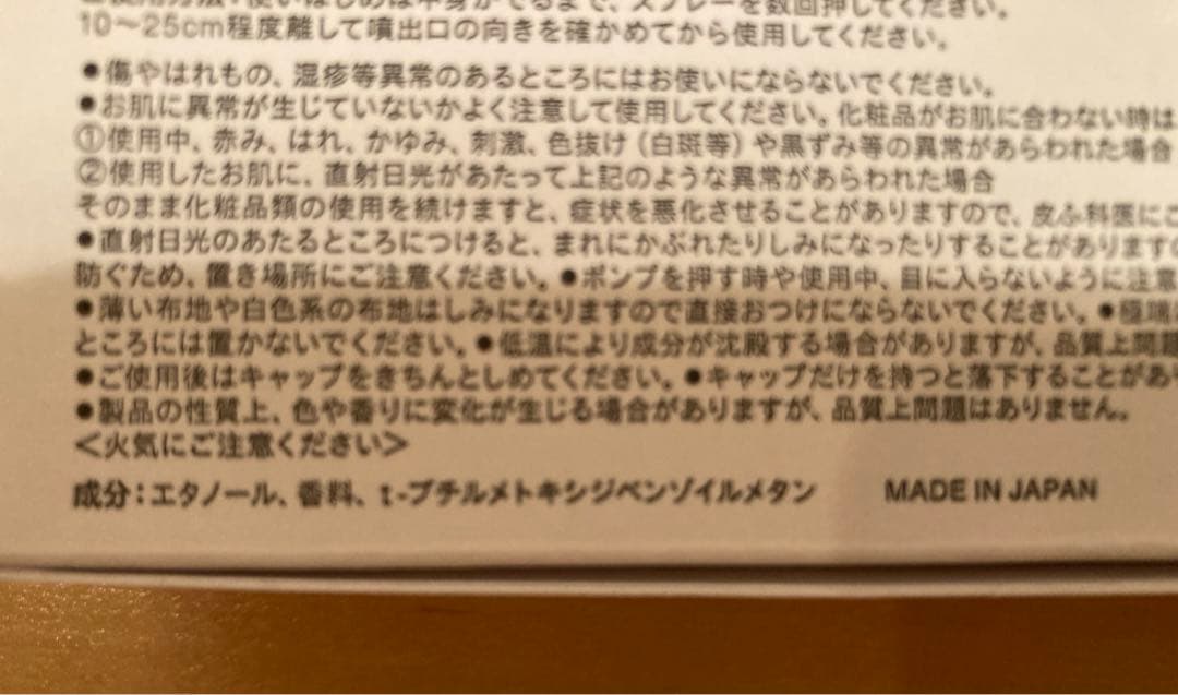 りさ　ATHLETIA オードパルファン　 トワイライト　ヒューズ