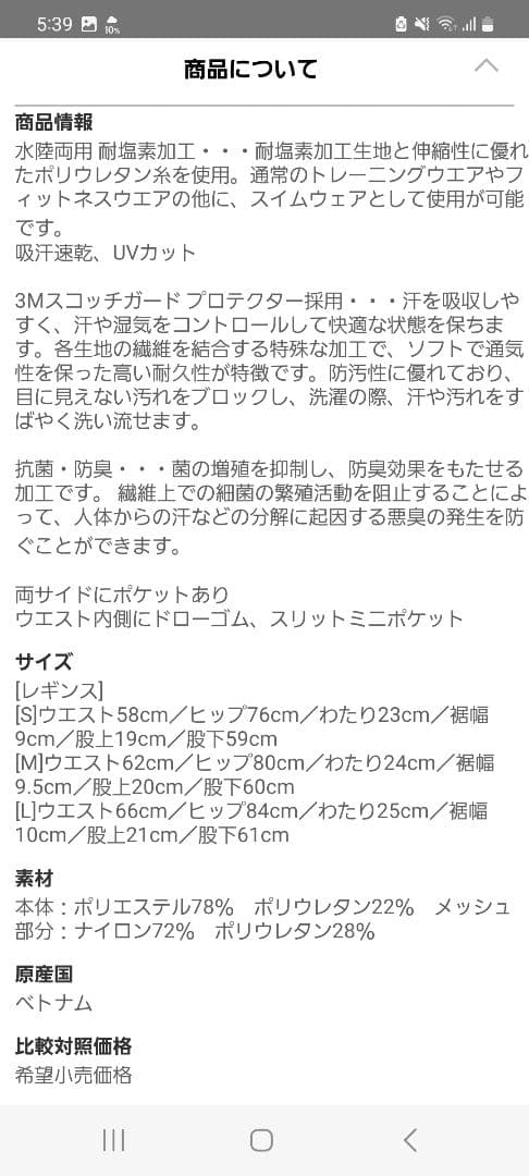 ホットヨガ対応　ブラトップ&レギンス　上下　トレーニング