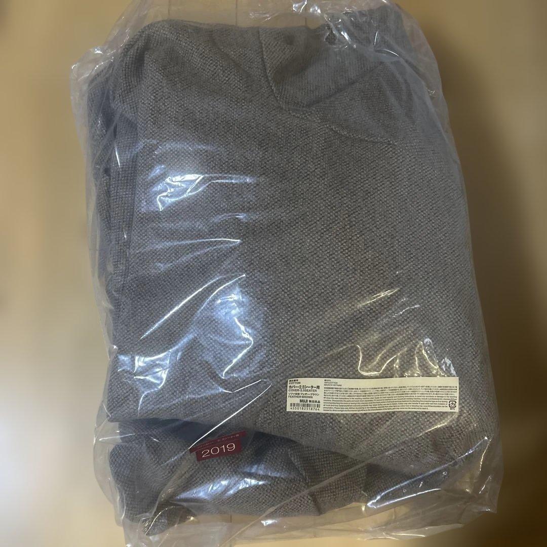 2.5シーターフェザーソファカバー ブラウン