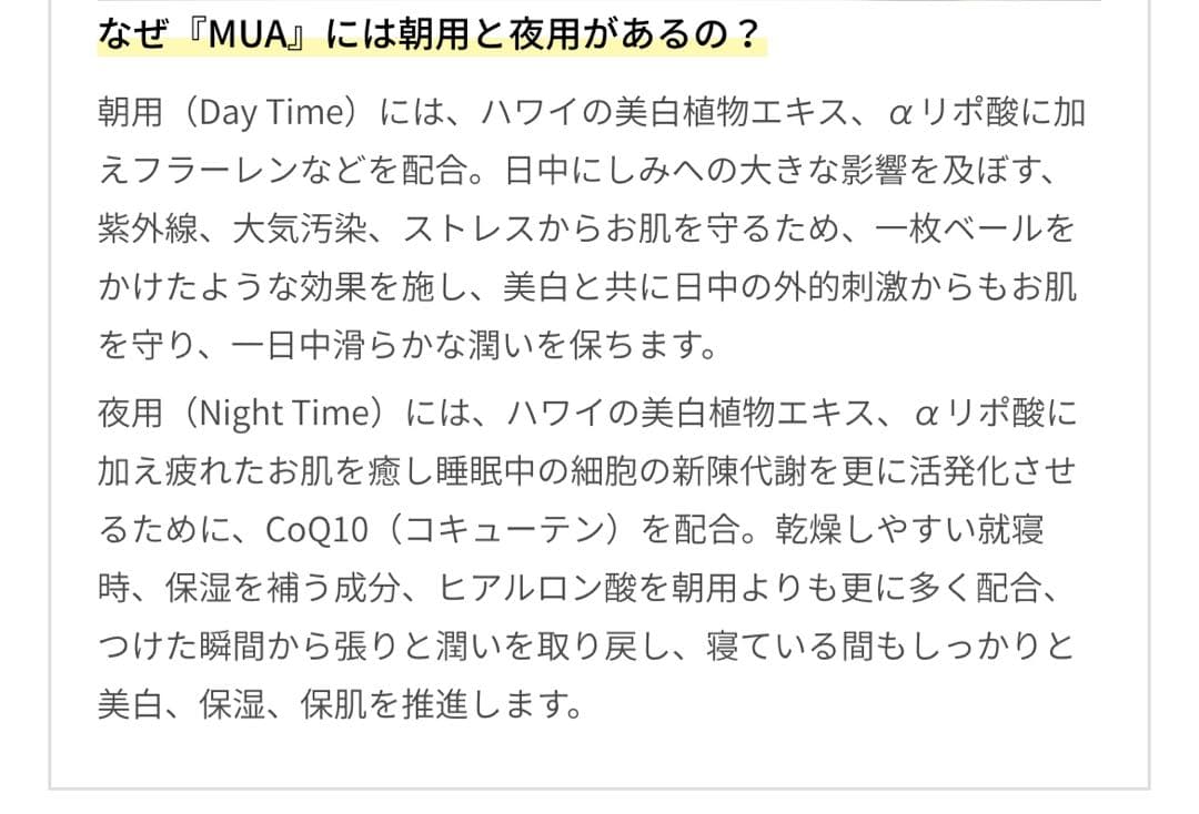 新品・未使用　Belle Vie ベルヴィー MUA しみ専用美白ジェル