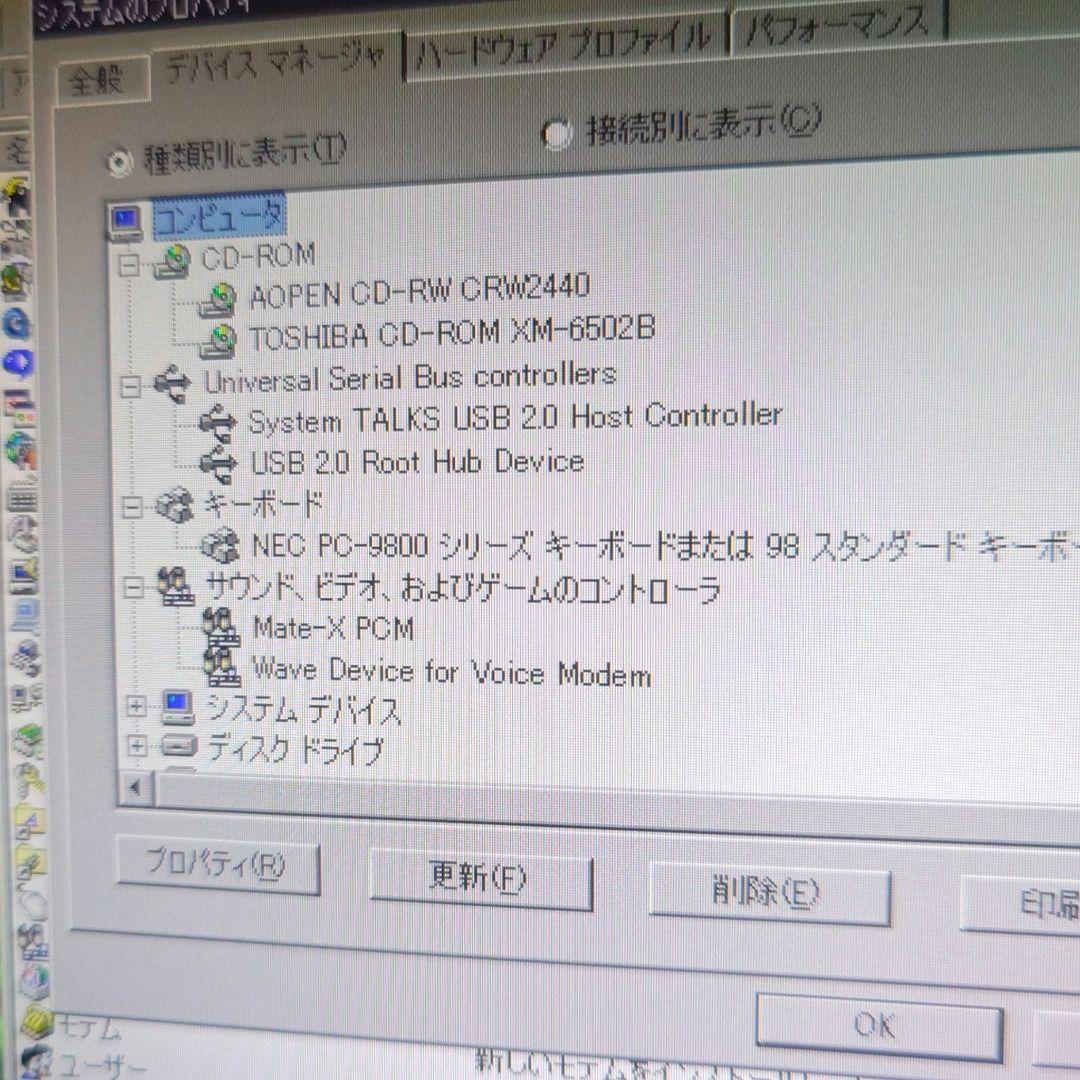 PC-9821Xv20/W30+キーボード+マウス