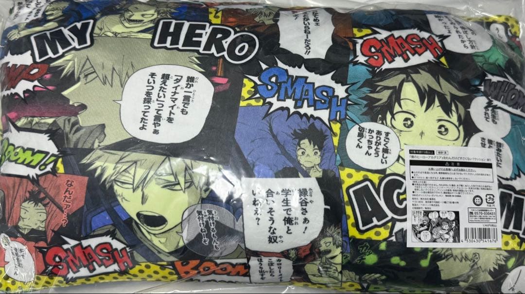『僕のヒーローアカデミア』沈むんだけど凄くない？クッション