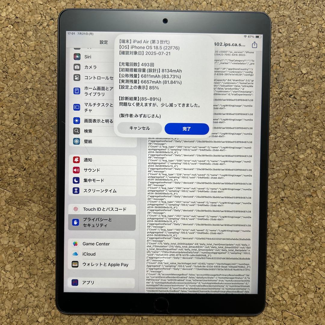 iPad Air 第3世代 Wi-Fi 64GB スペースグレイ