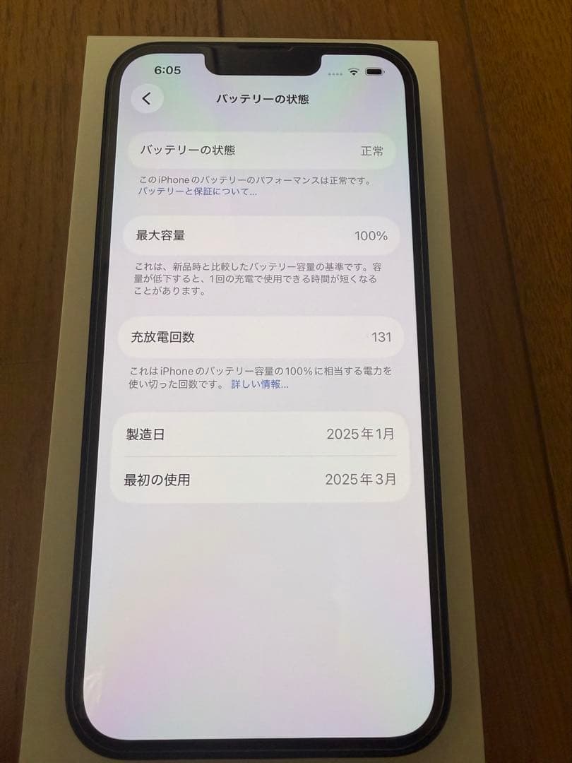 iPhone16e 128GB ブラック SIMフリー ケース