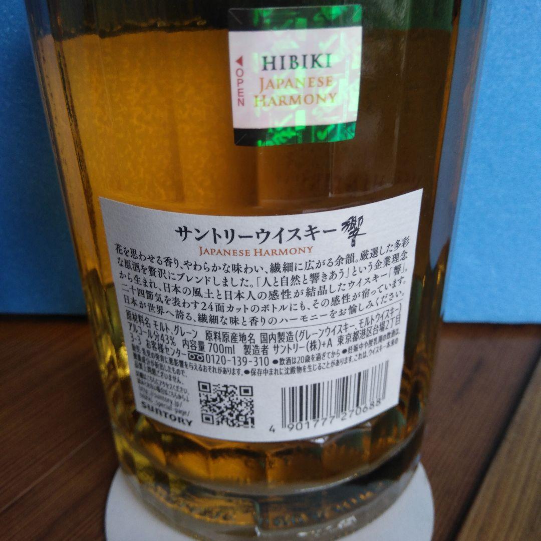 響ジャパニーズハーモニー700ml+山崎シングルモルト180ml=11444円