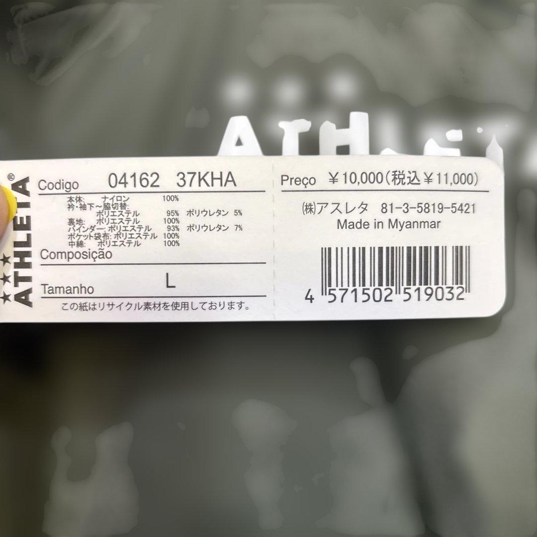 ATHLETAウェア新品04162