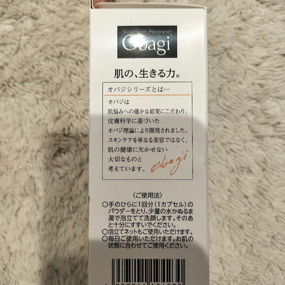 新オバジC酵素洗顔パウダーDP×4セット