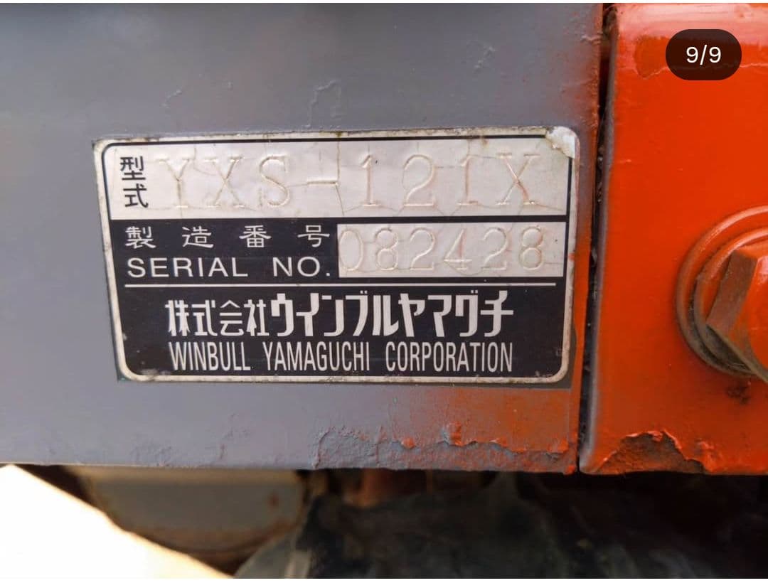 【直接引き取り限定】ミニローダー　ウインブルヤマグチ製