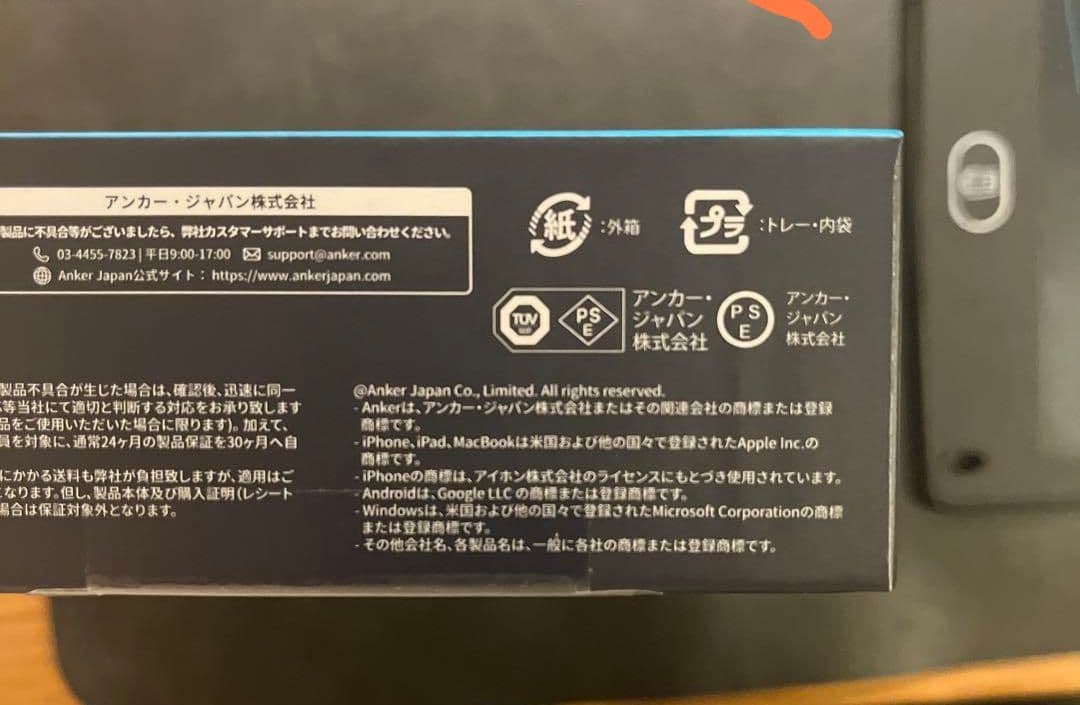 新品未開封　Anker 733 PowerBank モバイルバッテリー ホワイト