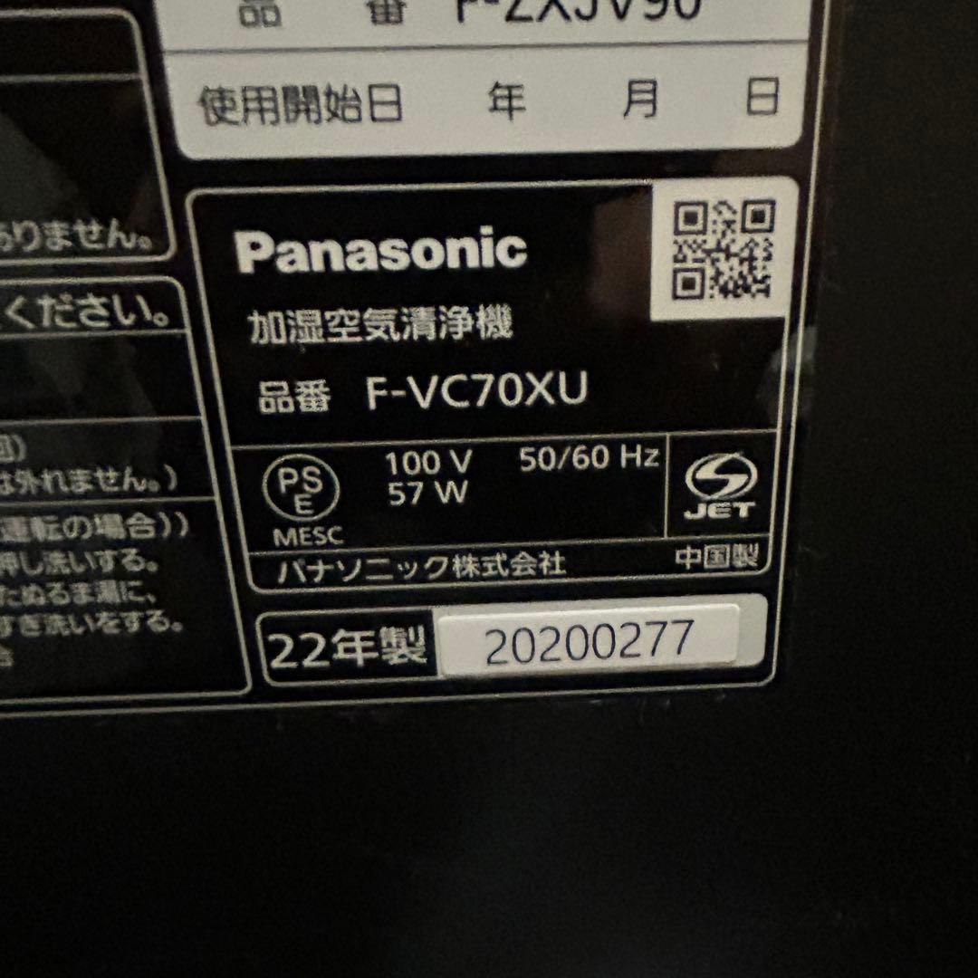 Panasonic パナソニック　加湿　空気清浄機　　F-VC70XU 2022