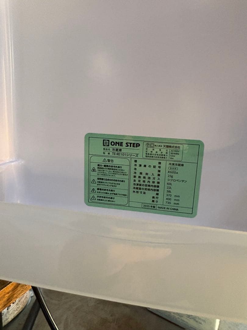 冷蔵庫新品　TE-RE101 ONE STEP 60L 2025年製 シルバー
