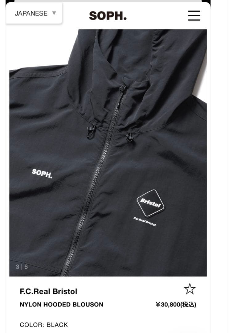 FCRB 25aw NYLON HOODED BLOUSON EASY XL 黒