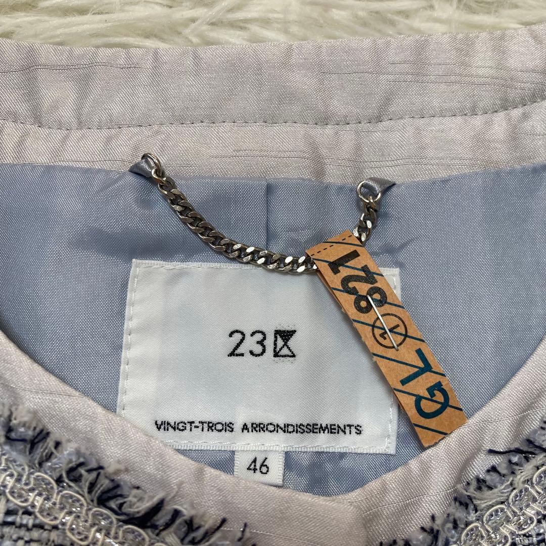 wakakusa 　23区　未使用に近い　ライトシャインツイード