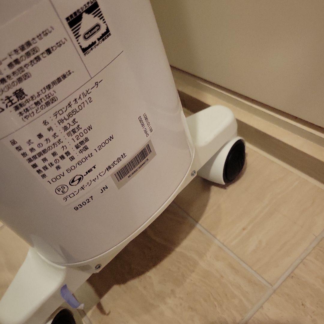 DēLonghiデロンギ　オイルヒーター　油入式