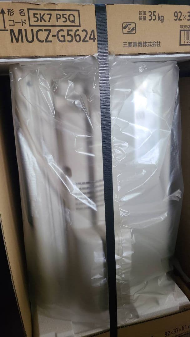 【新品・未使用】残りわずか☆三菱電機エアコンMSZ-GV5624S-W