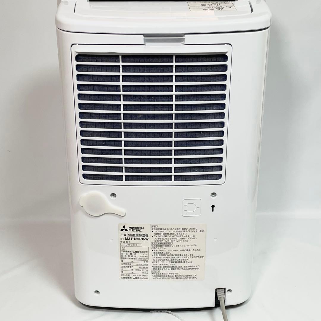 MITSUBISHI 衣類乾燥除湿機 SARARI MJ-P180RX