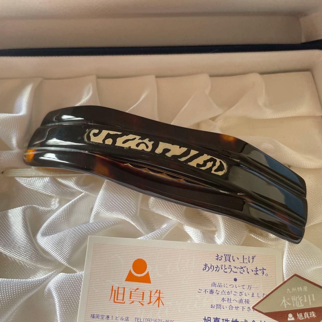 旭真珠 九州特産 本鼈甲 バレッタ 髪留め 箱付き