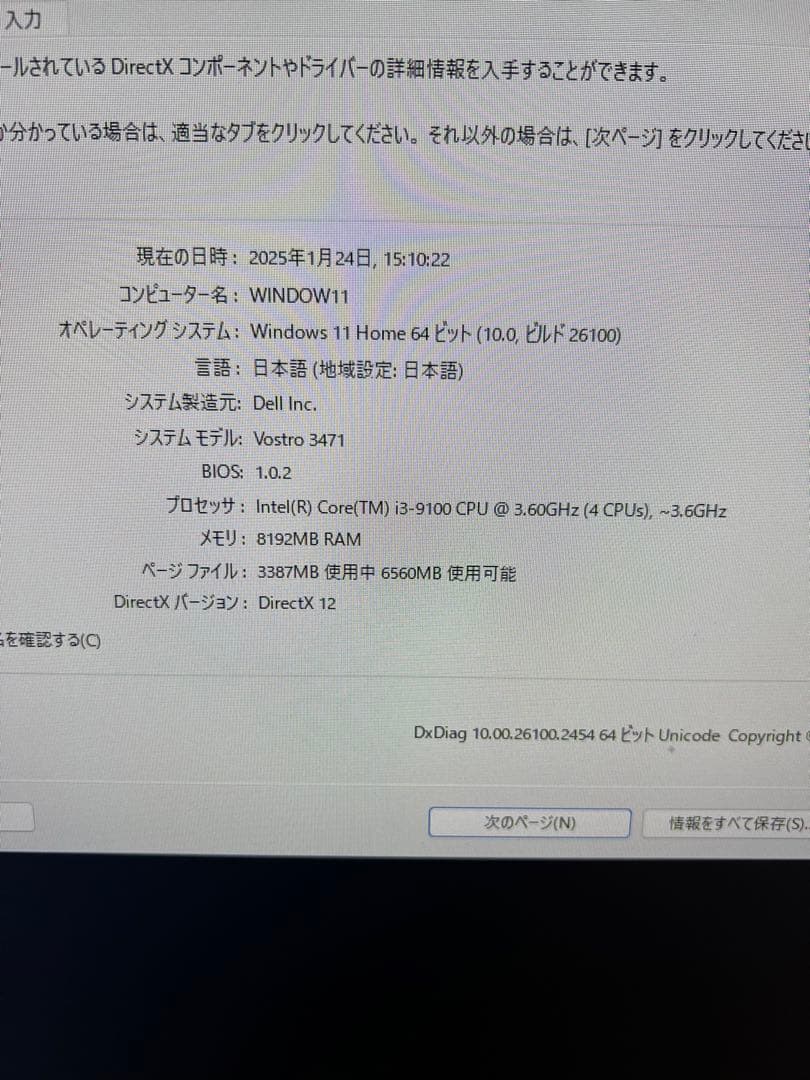 Dell VOSTRO デスクトップパソコン Office/SSD256/8