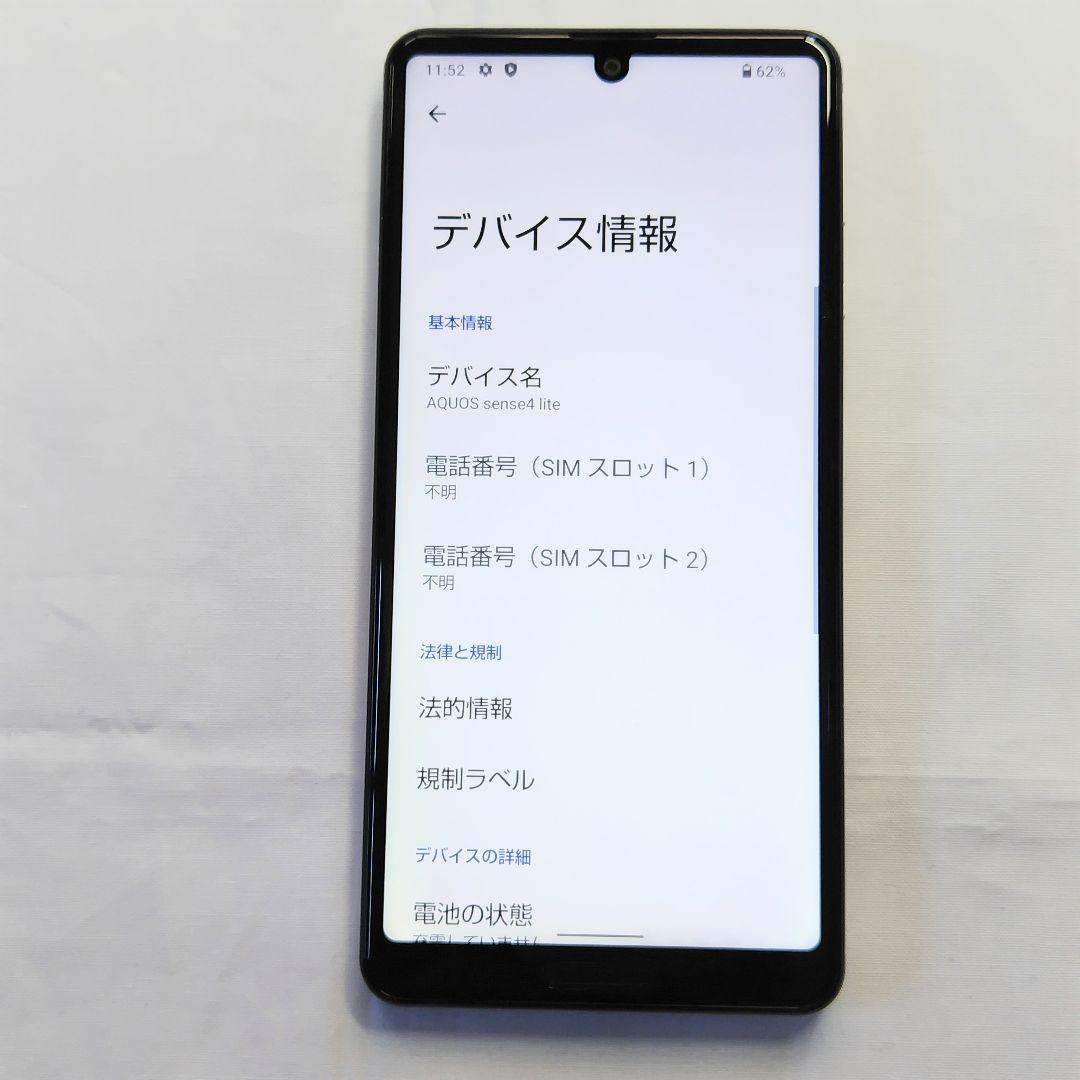 SHARP AQUOS sense4 lite シルバー