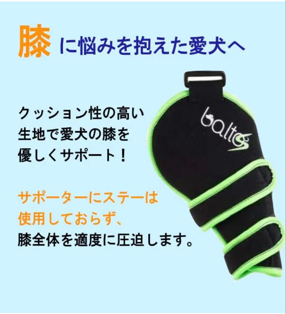 BALTO Sport Agile (膝サポーター)犬用　後ろ足　左 Mサイズ