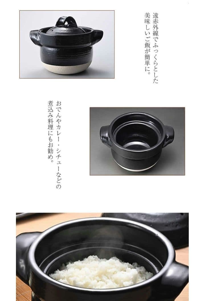 信楽焼 ごはん鍋 5合炊き 黒釉 御飯鍋 ふっくら！