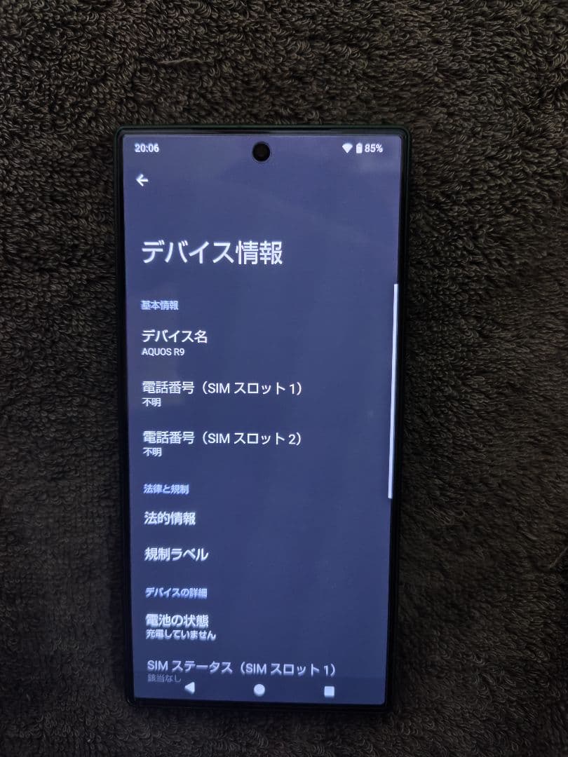 AQUOS R9 スマートフォン本体（訳あり）