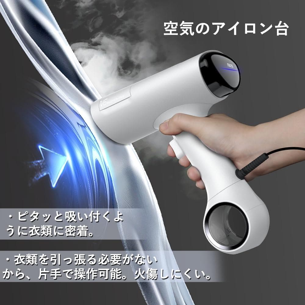 Morus V6 衣類スチーマー スチームアイロン 吸着 脱臭 かけたまま