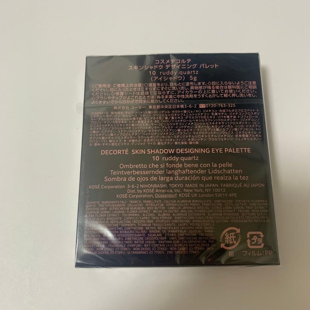 コスメデコルテ スキンシャドウ デザイニング パレット0ruddy quartz