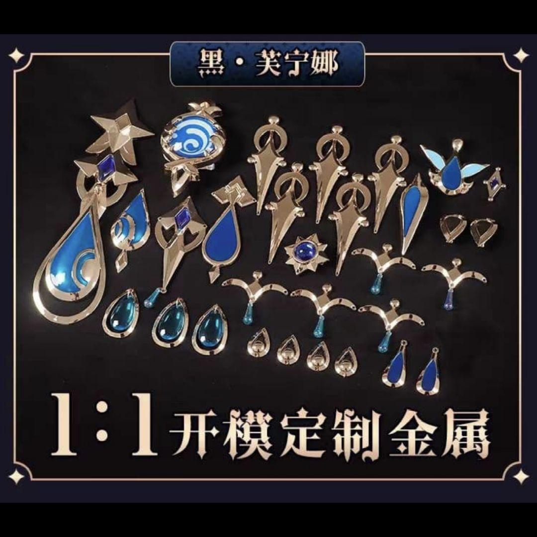 フリーナ 次元依製Mサイズ原神 コスプレ