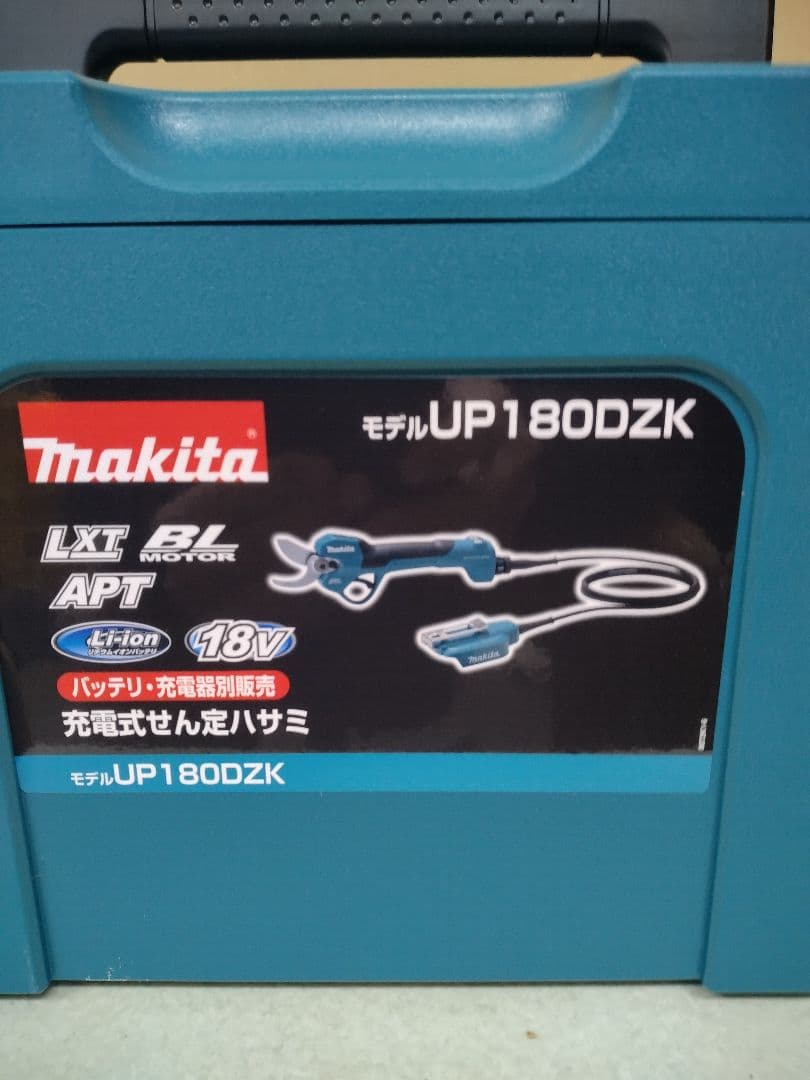 ★マキタ充電式剪定ハサミUP180DZK