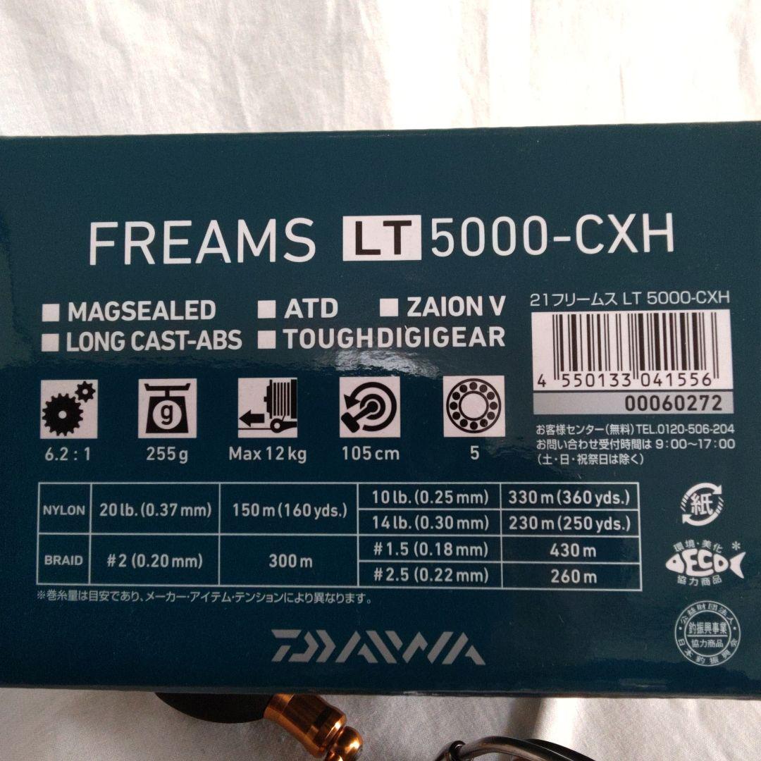 ダイワ 　21フリームス LT 5000-CXH 【新品未使用品】