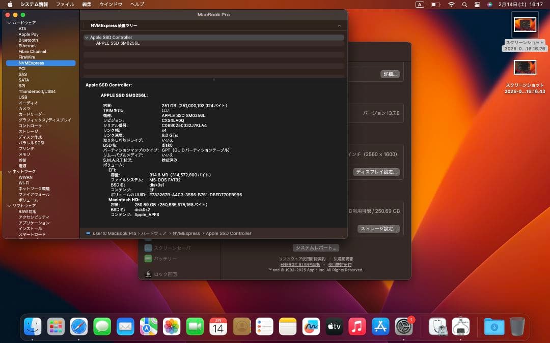 MacBookPro　13インチ　2017