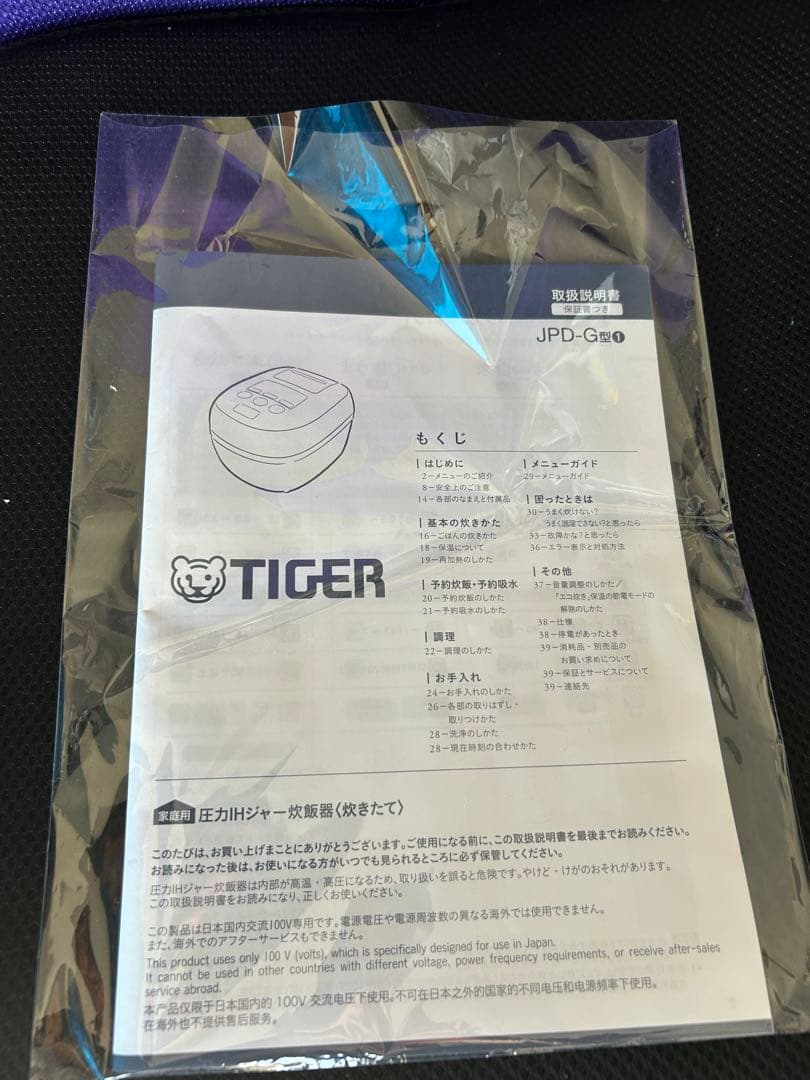 スカイさま専用美品TIGER 圧力IHジャー 炊きたて炊飯器 JPD-G060